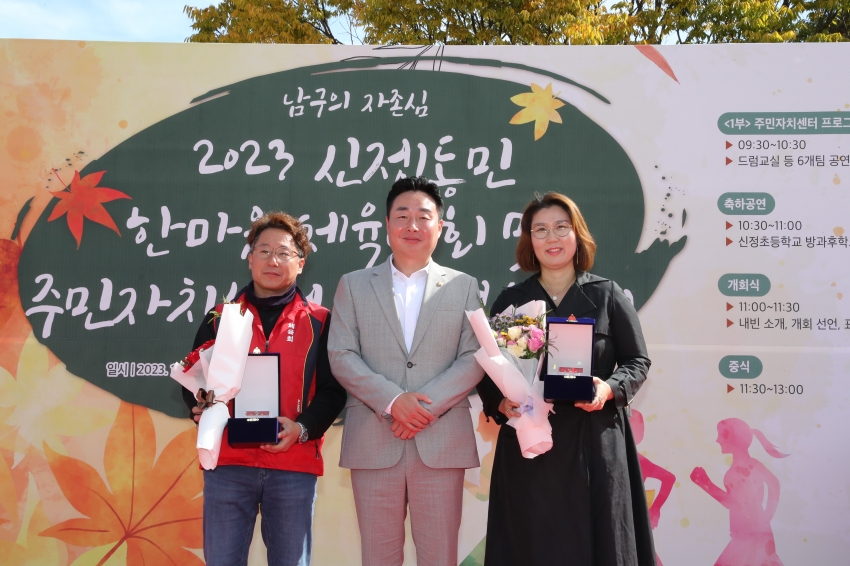 신정1동 동민체육대회 및 프로그램발표회_2