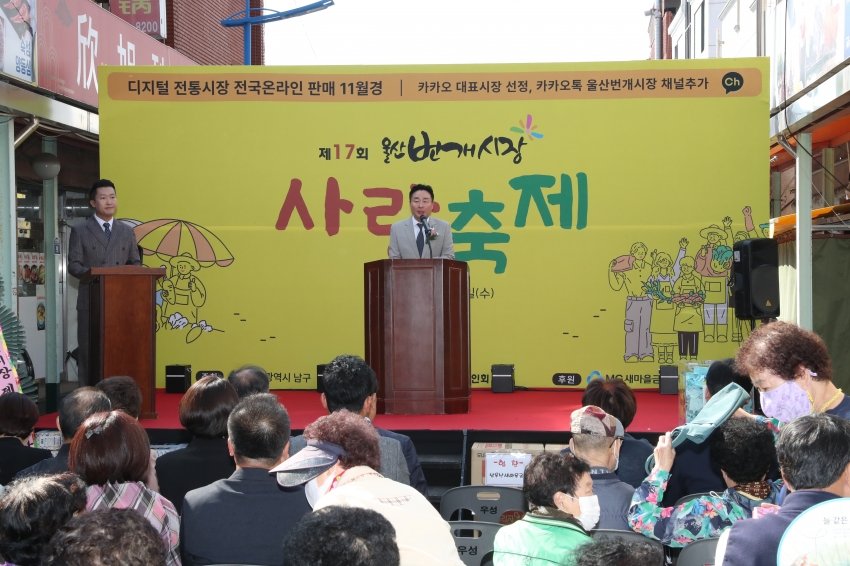 울산번개시장 축제_1