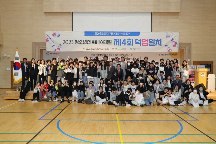 제4회 청소년 진로페스티벌_0