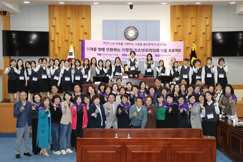 의사들 청소년 모의의회 (울산여고)_1