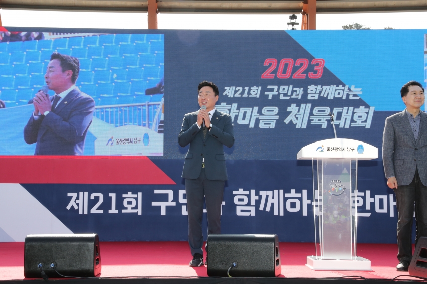 구민한마음 체육대회_5