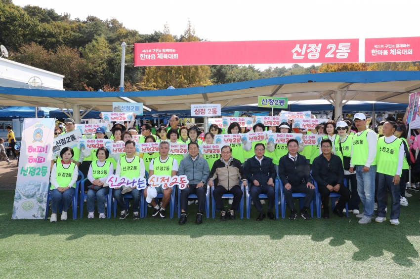 구민한마음 체육대회_9