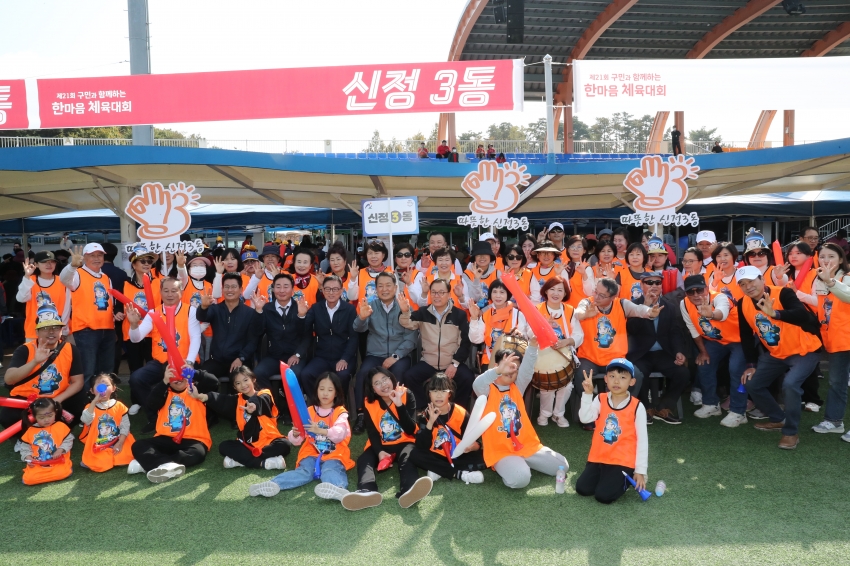 구민한마음 체육대회_15