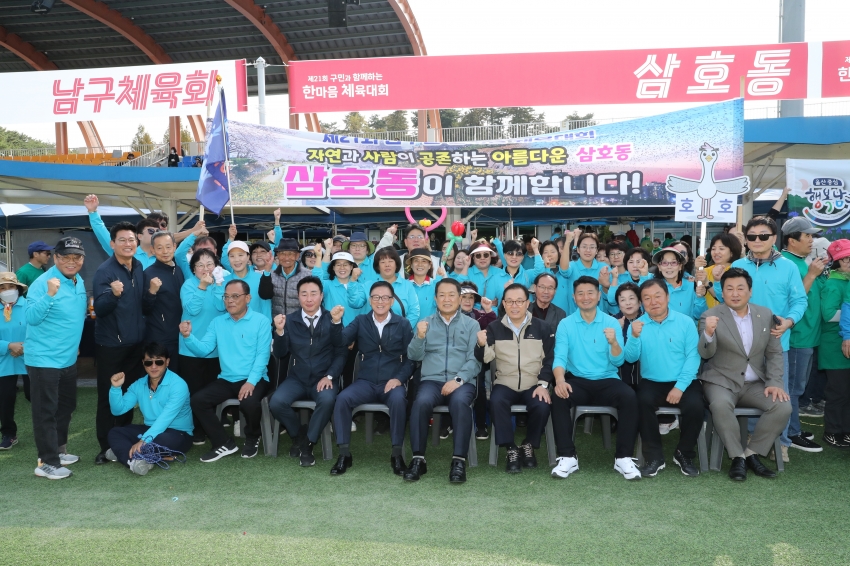 구민한마음 체육대회_16