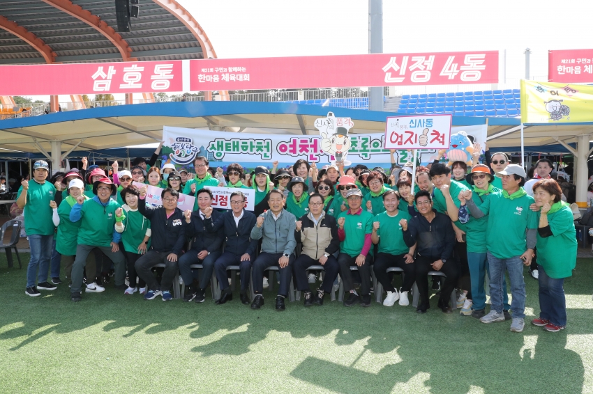 구민한마음 체육대회_17