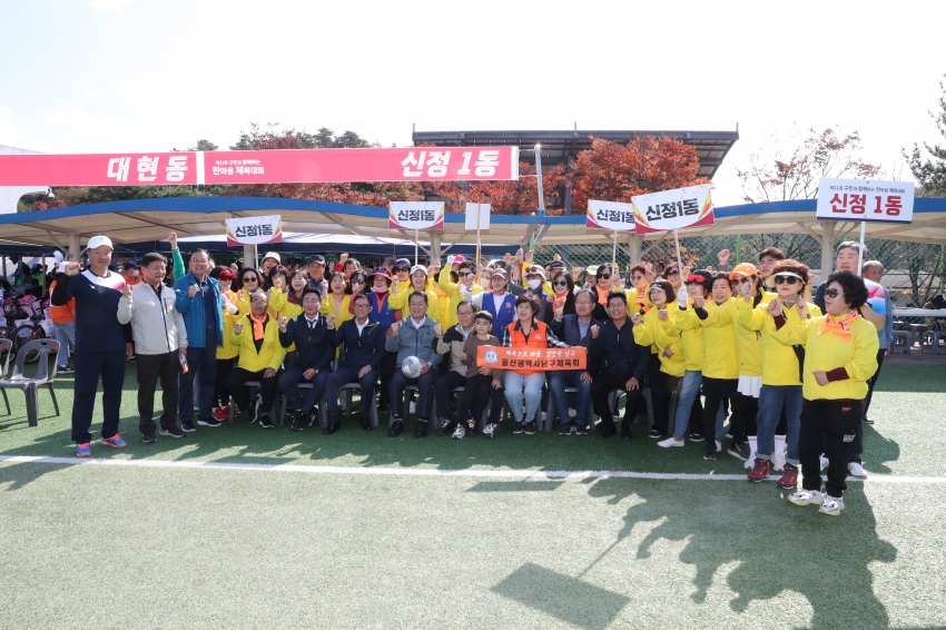 구민한마음 체육대회_22