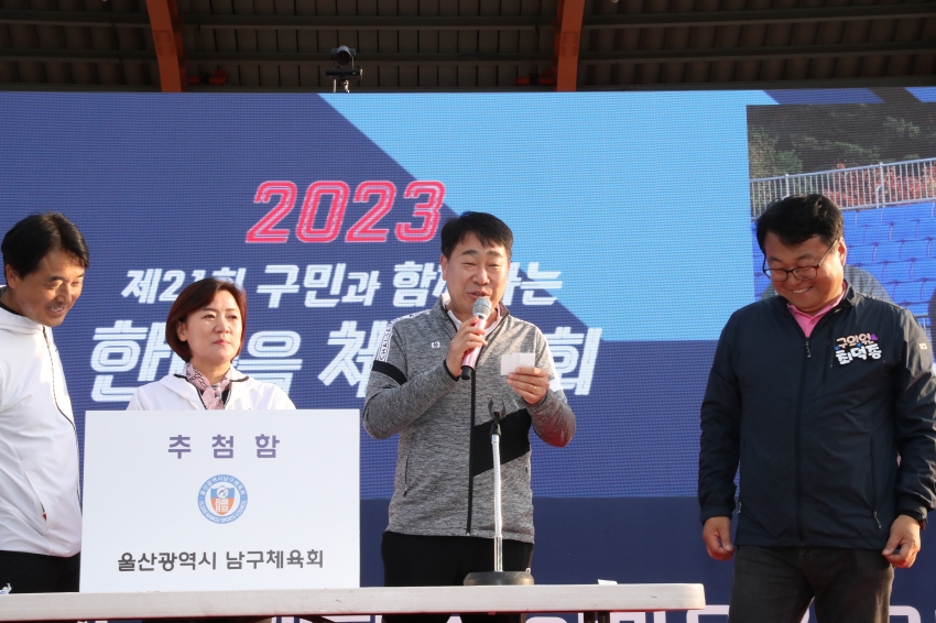 구민한마음 체육대회_30