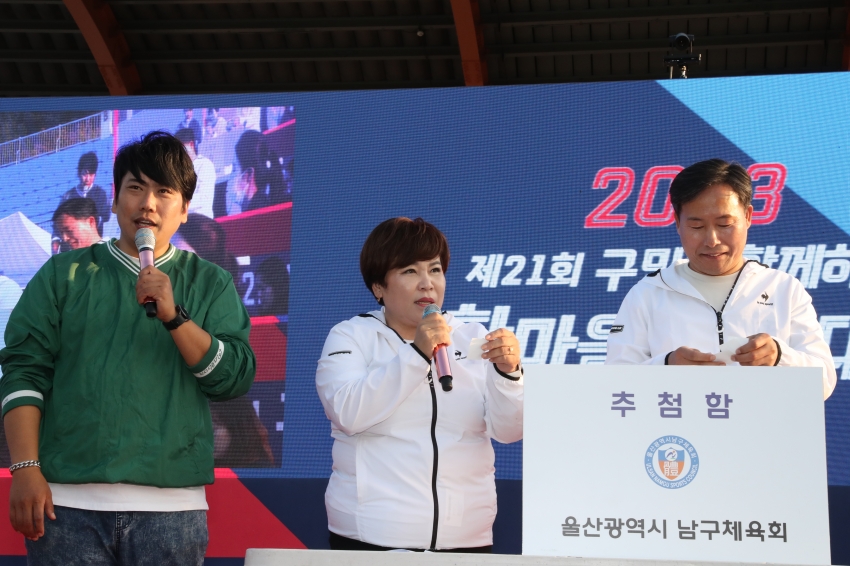 구민한마음 체육대회_36