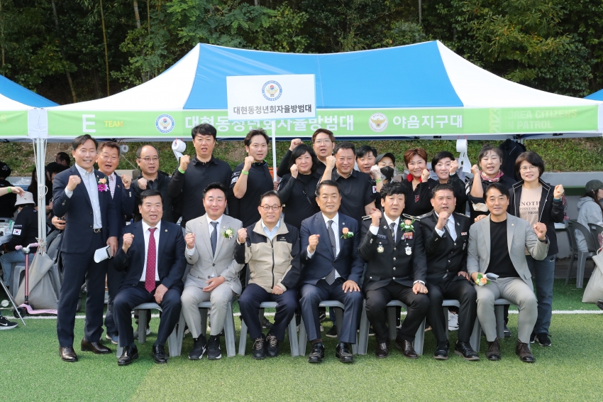 제4회 울산남구자율방범연합대 방범가족 한마음 전진대회_6