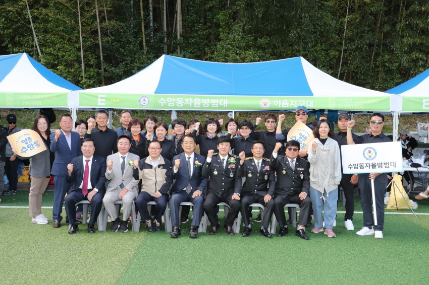 제4회 울산남구자율방범연합대 방범가족 한마음 전진대회_8