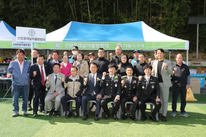 제4회 울산남구자율방범연합대 방범가족 한마음 전진대회_10