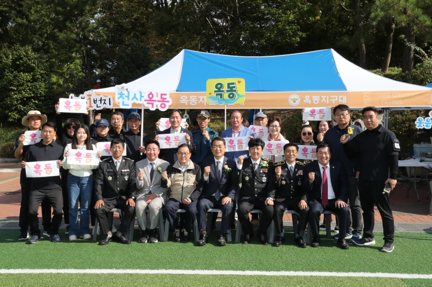 제4회 울산남구자율방범연합대 방범가족 한마음 전진대회_11