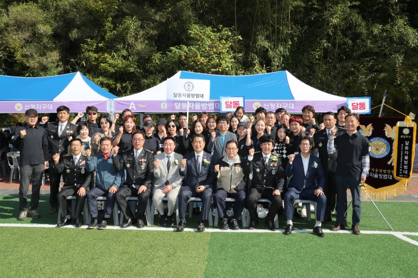 제4회 울산남구자율방범연합대 방범가족 한마음 전진대회_18