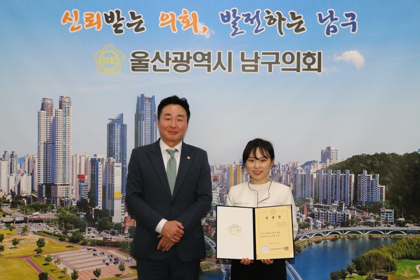 남구의회 속기직 임용장 교부_0