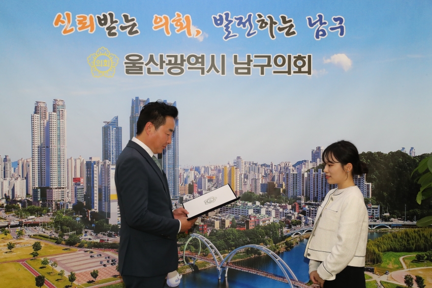 남구의회 속기직 임용장 교부_1