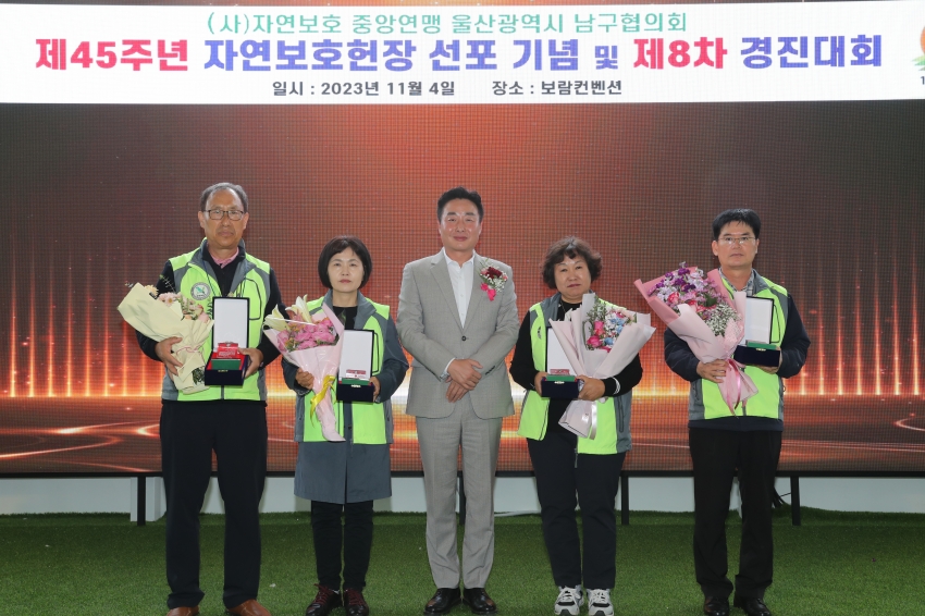 자연보호협의회 자연보호헌장 선포기념 경진대회_3