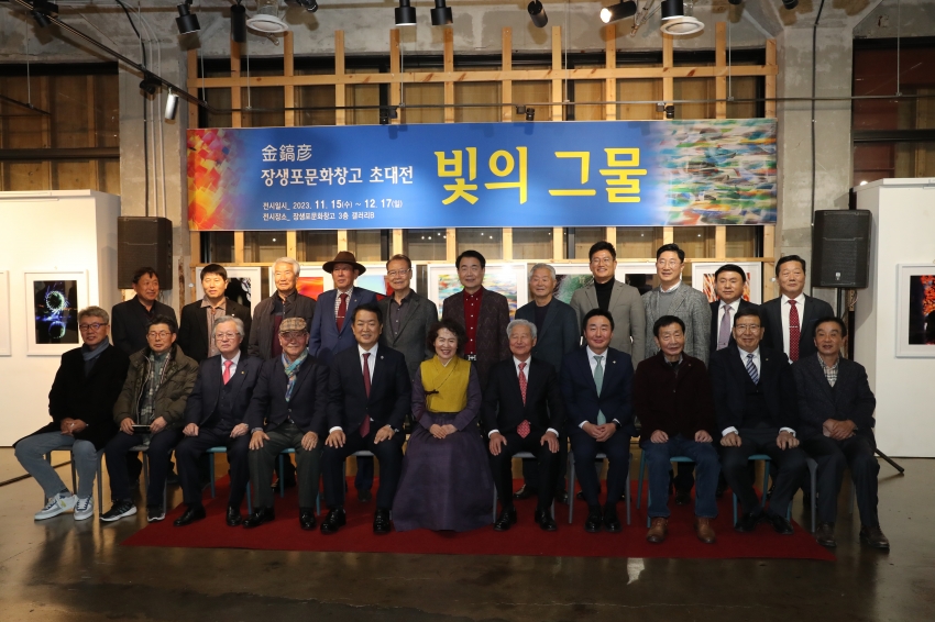 울산원로작가(사진) 초대전_0