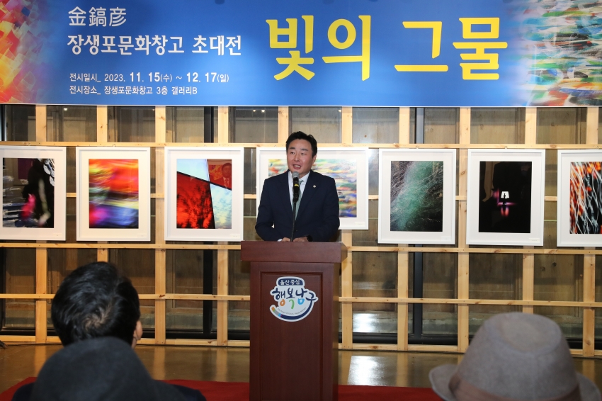 울산원로작가(사진) 초대전_3