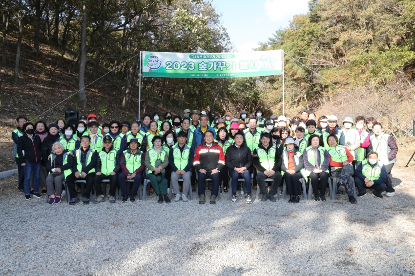 2023년 숲가꾸기 행사_0