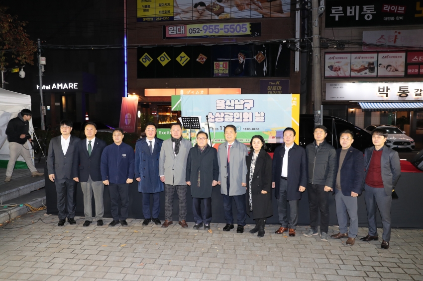 남구 소상공인의 날 행사_2