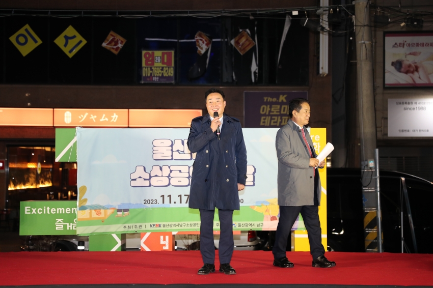 남구 소상공인의 날 행사_4