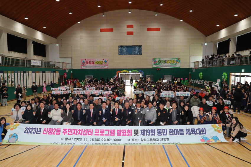 신정2동 프로그램발표회 및 동민체육대회_1