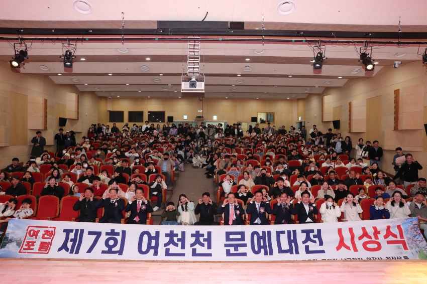 여천천 문예대전 시상식_1