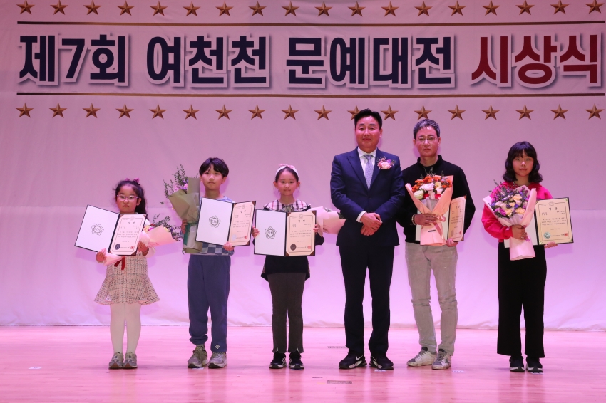 여천천 문예대전 시상식_3