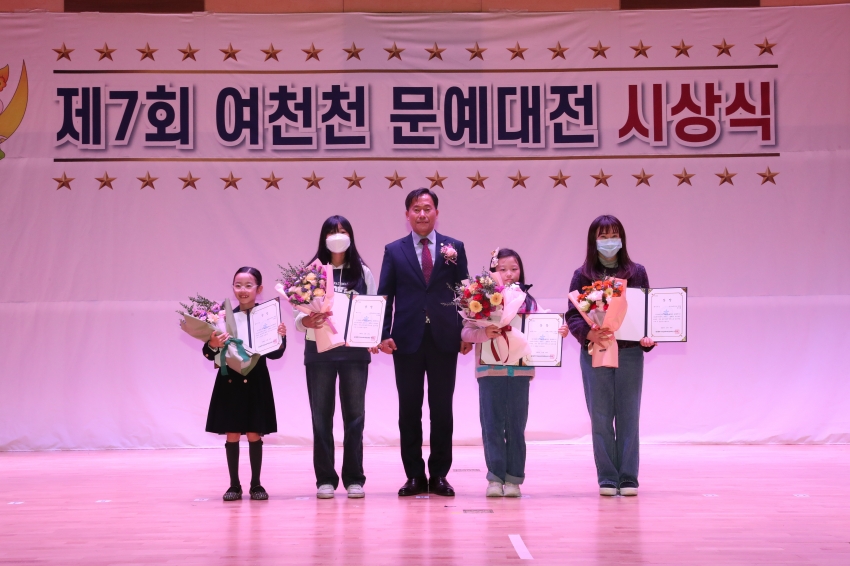 여천천 문예대전 시상식_4