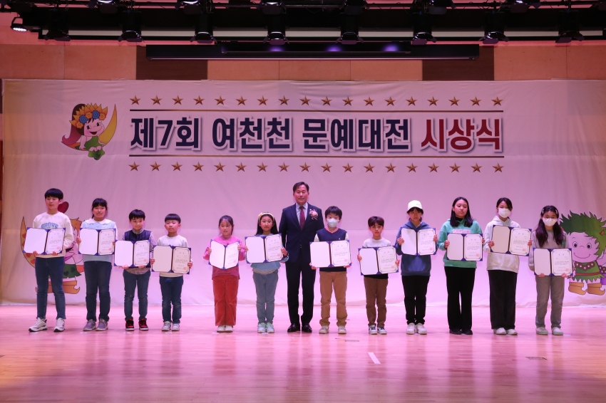 여천천 문예대전 시상식_5