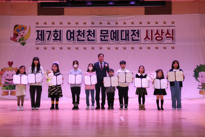 여천천 문예대전 시상식_8