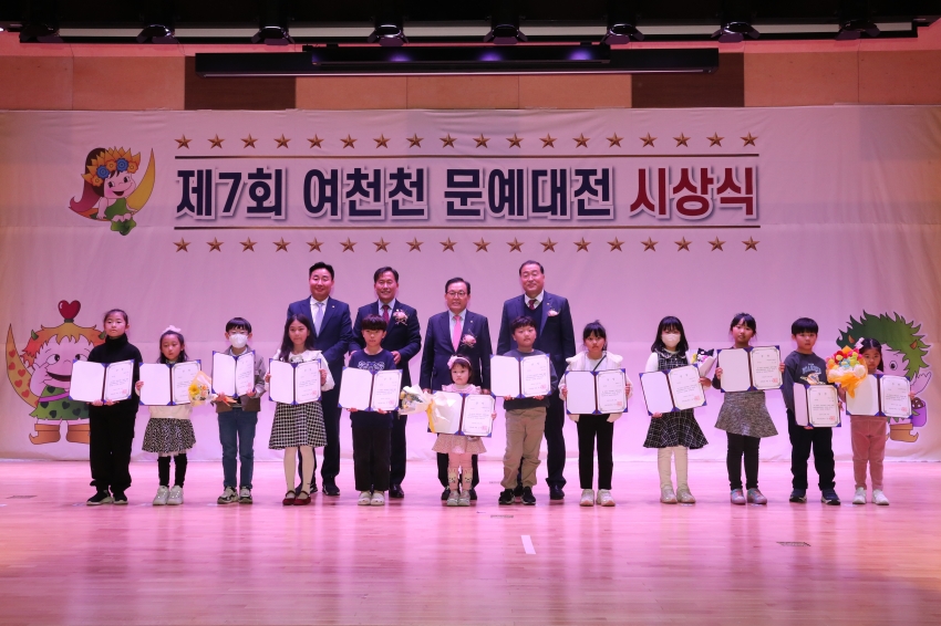 여천천 문예대전 시상식_11