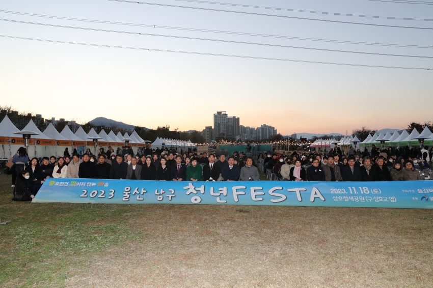 2023 울산 남구 청년 취업 FESTA_0