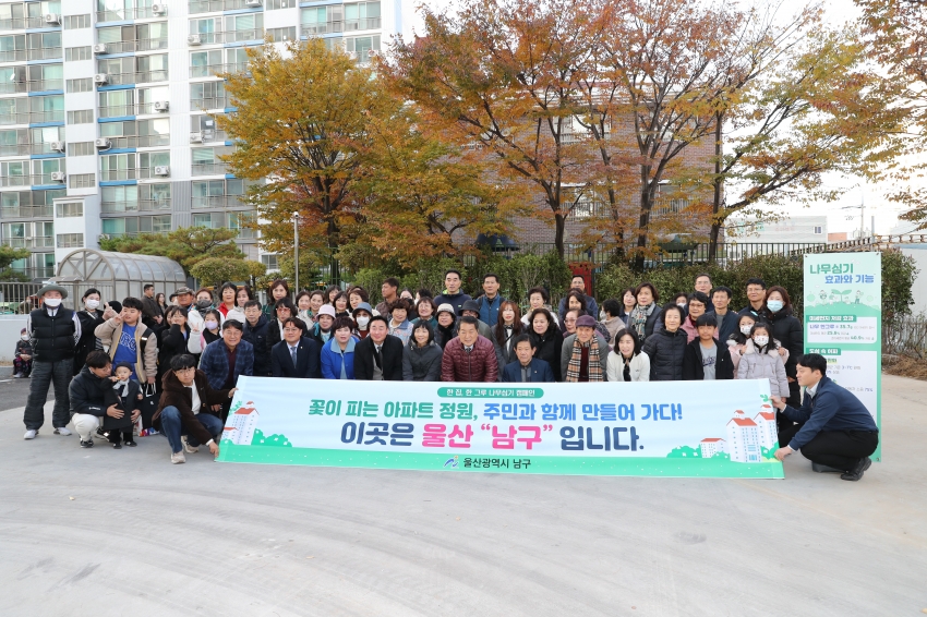 한집 한그루 나무 심기 캠페인(평창3차 아파트)_0