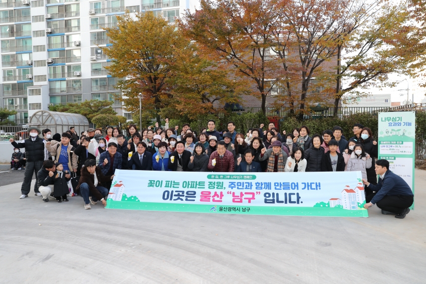 한집 한그루 나무 심기 캠페인(평창3차 아파트)_1