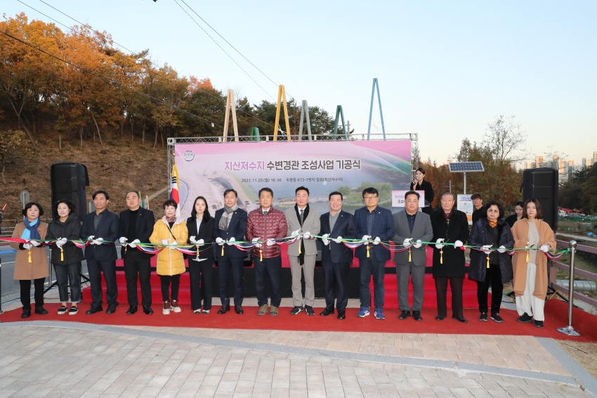 지산저수지 수변경관 조성사업 기공식_2