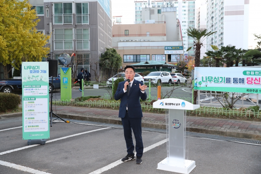 한집 한그루 나무 심기 캠페인(옥현주공 1단지)_2