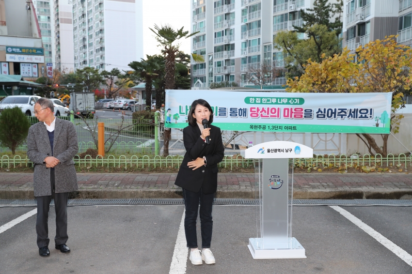 한집 한그루 나무 심기 캠페인(옥현주공 1단지)_3