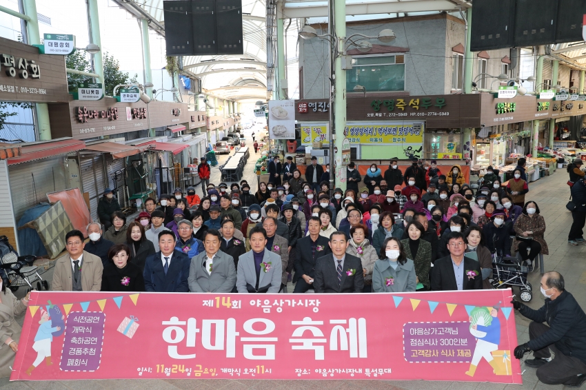 야음상가시장 축제_0