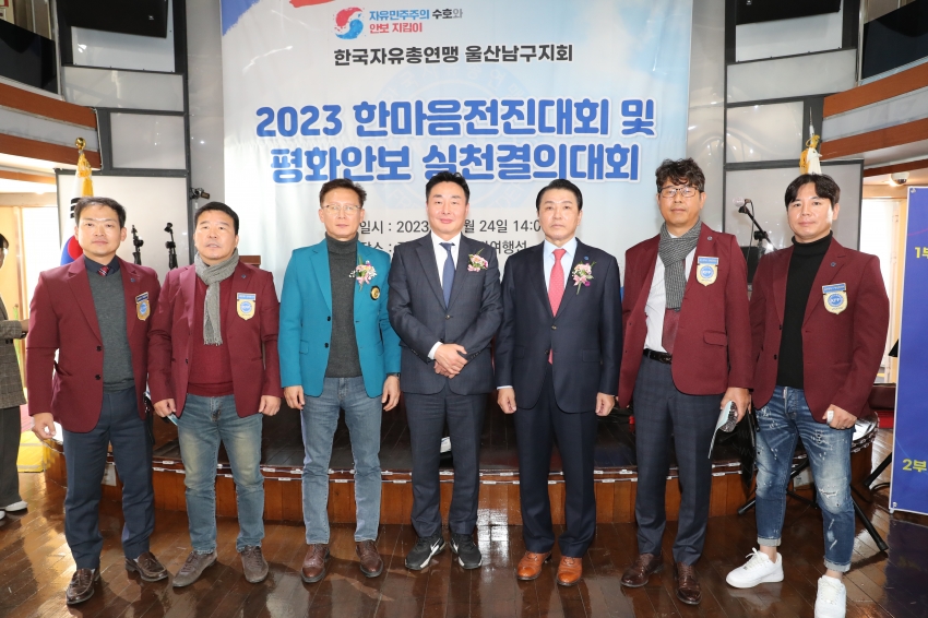 자유총연맹 남구지회 전진대회_5