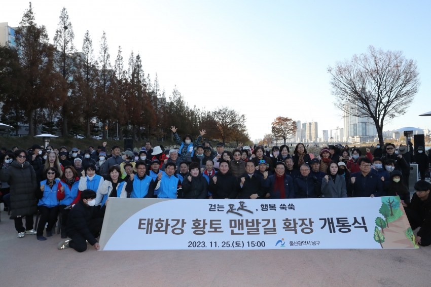 맨발걷기 준공식_1