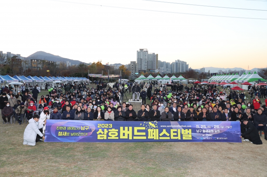 삼호버드페스티벌_0