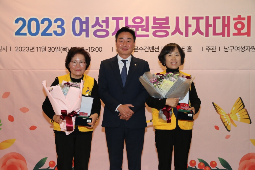 남구 여성자원봉사자 대회_0