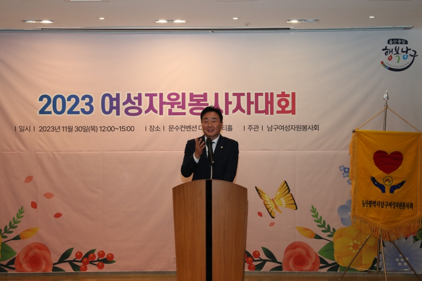 남구 여성자원봉사자 대회_1