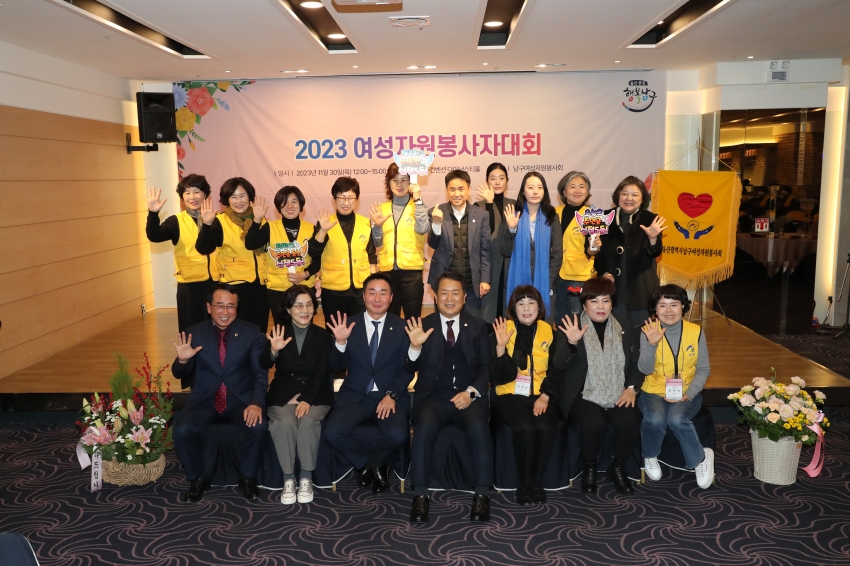 남구 여성자원봉사자 대회_9