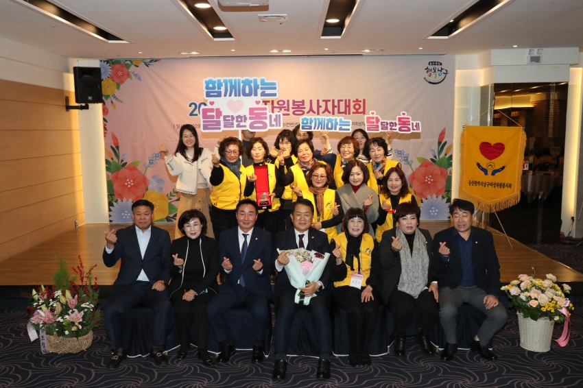 남구 여성자원봉사자 대회_10