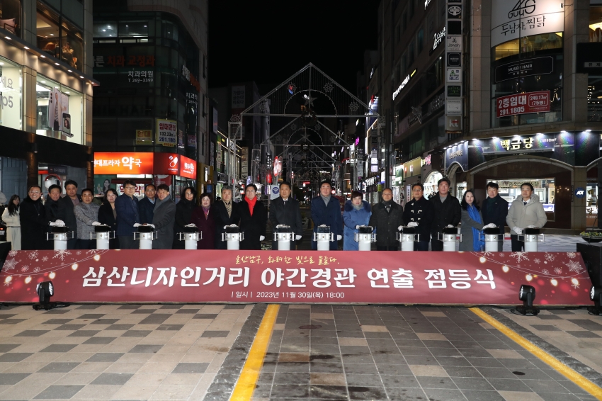 디자인거리 야간경관 조명 점등행사_0