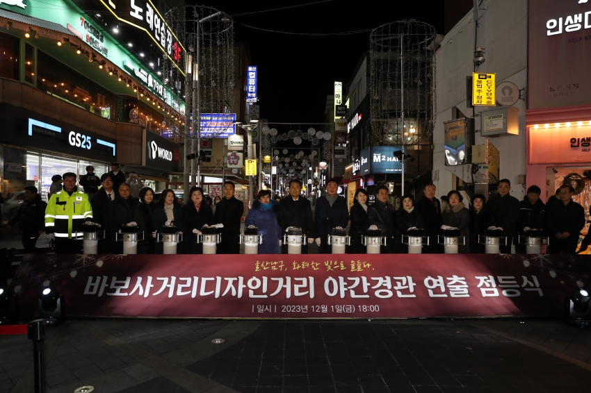 디자인거리 야간경관조명 점등행 (바보사거리)_0