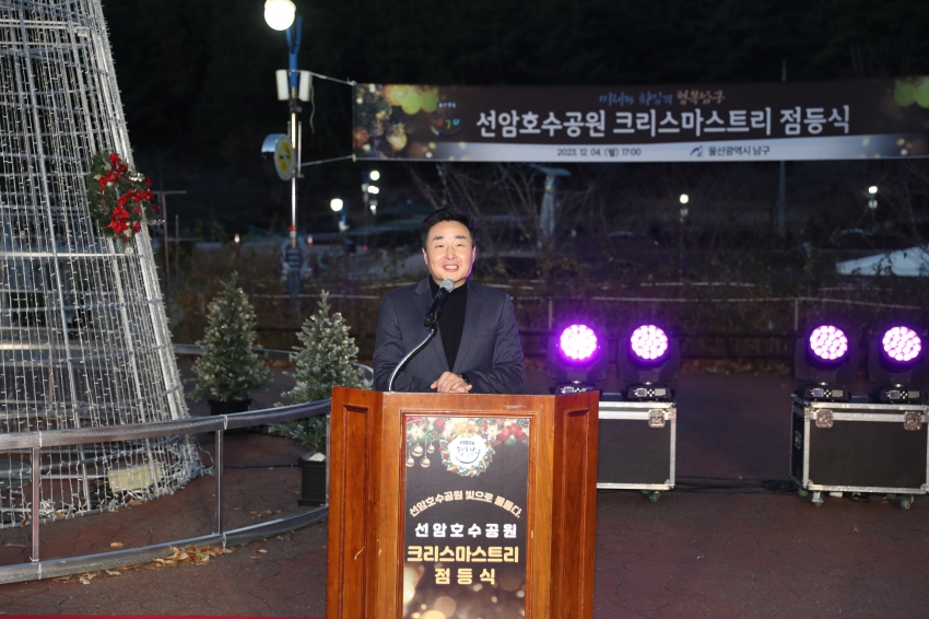 선암호수공원 크리스마스트리 점등식_1
