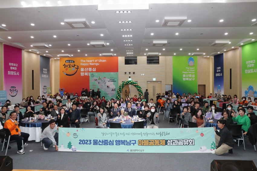 마을공동체 공모사업 성과공유회_0